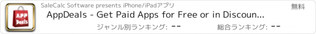 おすすめアプリ AppDeals - Get Paid Apps for Free or in Discount  Price