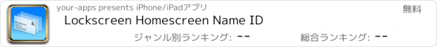 おすすめアプリ Lockscreen Homescreen Name ID
