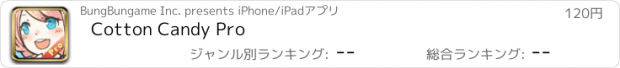 おすすめアプリ Cotton Candy Pro