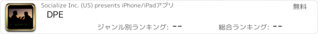 おすすめアプリ DPE