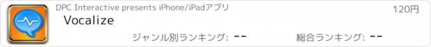 おすすめアプリ Vocalize