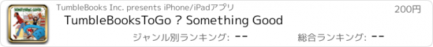 おすすめアプリ TumbleBooksToGo – Something Good