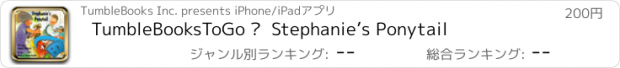 おすすめアプリ TumbleBooksToGo –  Stephanie’s Ponytail