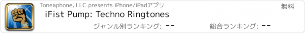 おすすめアプリ iFist Pump: Techno Ringtones