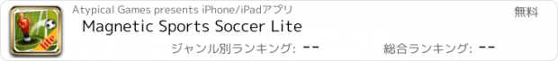 おすすめアプリ Magnetic Sports Soccer Lite