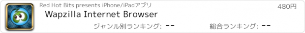 おすすめアプリ Wapzilla Internet Browser