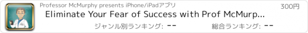 おすすめアプリ Eliminate Your Fear of Success with Prof McMurphy's Subliminal Techniques