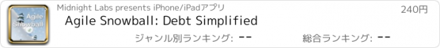 おすすめアプリ Agile Snowball: Debt Simplified