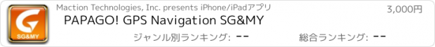 おすすめアプリ PAPAGO! GPS Navigation SG&MY