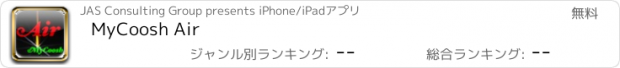 おすすめアプリ MyCoosh Air