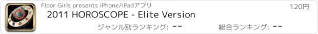 おすすめアプリ 2011 HOROSCOPE - Elite Version