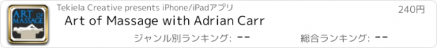 おすすめアプリ Art of Massage with Adrian Carr