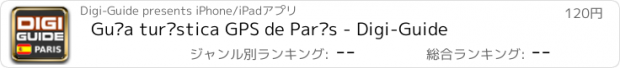 おすすめアプリ Guía turística GPS de París - Digi-Guide