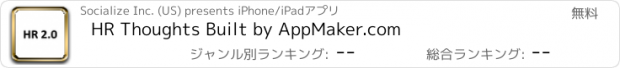 おすすめアプリ HR Thoughts Built by AppMaker.com