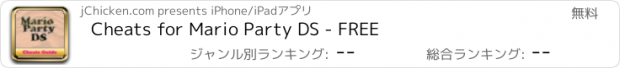 おすすめアプリ Cheats for Mario Party DS - FREE