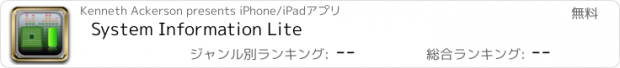 おすすめアプリ System Information Lite