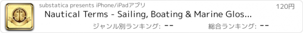 おすすめアプリ Nautical Terms - Sailing, Boating & Marine Glossary