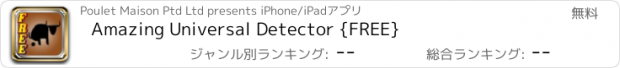 おすすめアプリ Amazing Universal Detector {FREE}