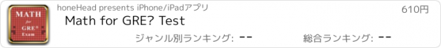 おすすめアプリ Math for GRE® Test