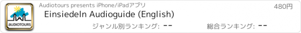 おすすめアプリ Einsiedeln Audioguide (English)