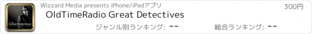 おすすめアプリ OldTimeRadio Great Detectives