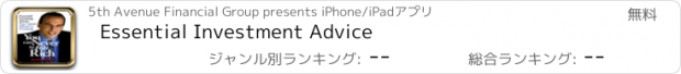 おすすめアプリ Essential Investment Advice