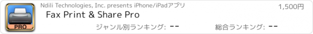 おすすめアプリ Fax Print & Share Pro