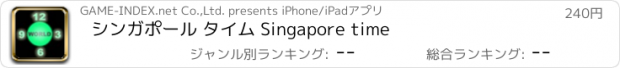 おすすめアプリ シンガポール タイム Singapore time