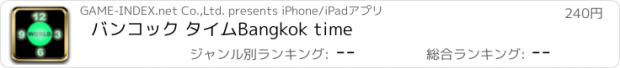 おすすめアプリ バンコック タイムBangkok time