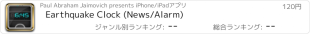 おすすめアプリ Earthquake Clock (News/Alarm)