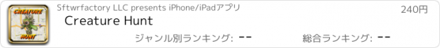 おすすめアプリ Creature Hunt