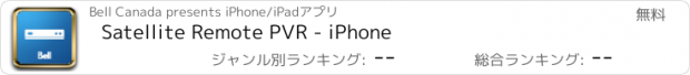 おすすめアプリ Satellite Remote PVR - iPhone