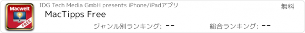 おすすめアプリ MacTipps Free