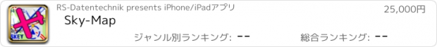 おすすめアプリ Sky-Map