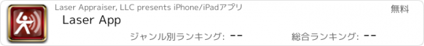 おすすめアプリ Laser App