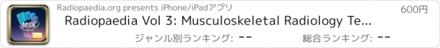 おすすめアプリ Radiopaedia Vol 3: Musculoskeletal Radiology Teaching File