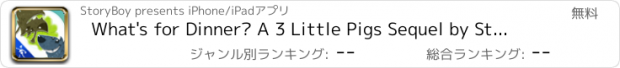 おすすめアプリ What's for Dinner? A 3 Little Pigs Sequel by StoryBoy