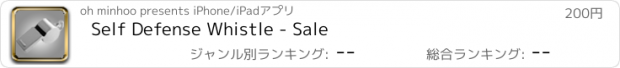 おすすめアプリ Self Defense Whistle - Sale