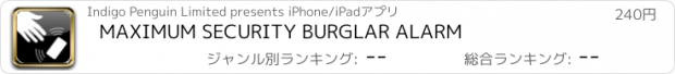 おすすめアプリ MAXIMUM SECURITY BURGLAR ALARM