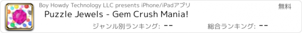 おすすめアプリ Puzzle Jewels - Gem Crush Mania!