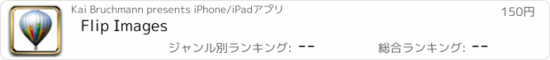 おすすめアプリ Flip Images