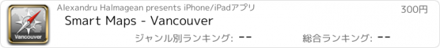 おすすめアプリ Smart Maps - Vancouver