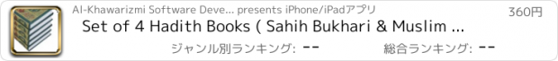 おすすめアプリ Set of 4 Hadith Books ( Sahih Bukhari & Muslim Authentic book of Islam ) ( Ramadan Islamic Apps )