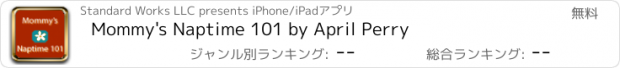 おすすめアプリ Mommy's Naptime 101 by April Perry