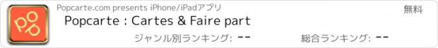 おすすめアプリ Popcarte : Cartes & Faire part