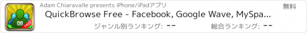 おすすめアプリ QuickBrowse Free - Facebook, Google Wave, MySpace, Twitter and more!