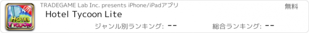 おすすめアプリ Hotel Tycoon Lite