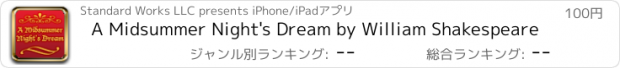 おすすめアプリ A Midsummer Night's Dream by William Shakespeare