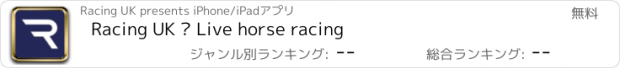 おすすめアプリ Racing UK – Live horse racing