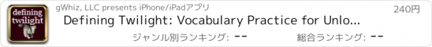 おすすめアプリ Defining Twilight: Vocabulary Practice for Unlocking the *SAT, ACT®, GED®, and SSAT®